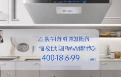 帅康油烟机售后维修热线号码讲解￥油烟机排风量如何挑选？